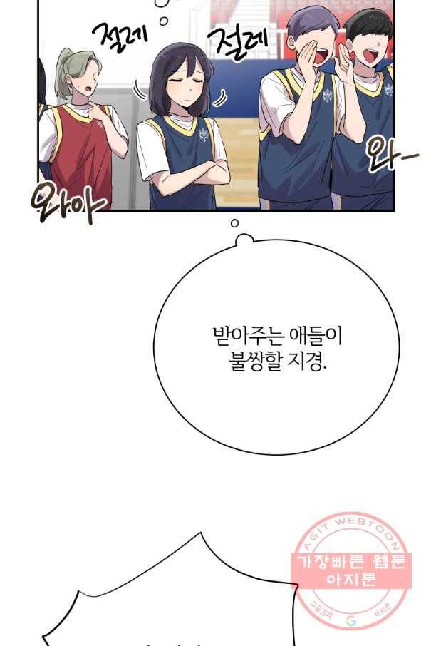이렇게 바보일리 없어 25화 93