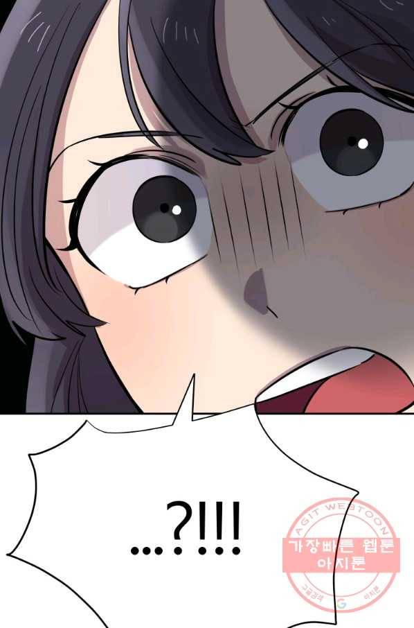 이렇게 바보일리 없어 25화 98