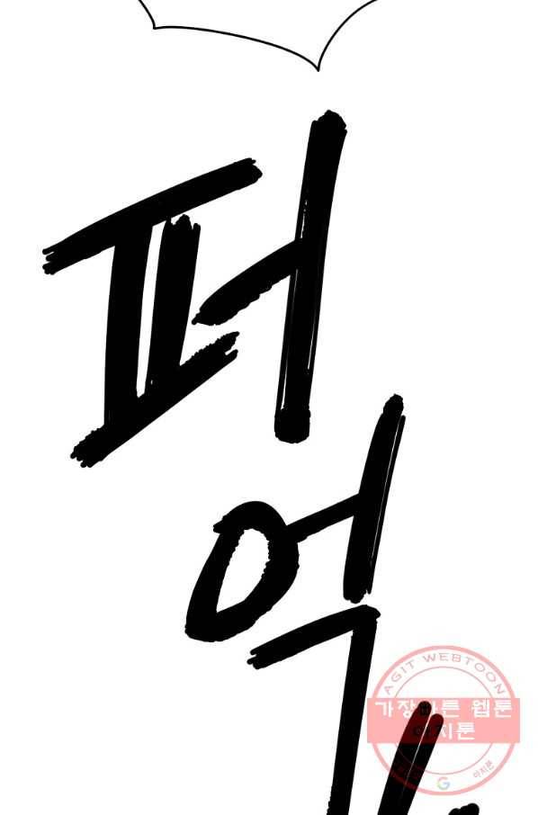 이렇게 바보일리 없어 25화 99