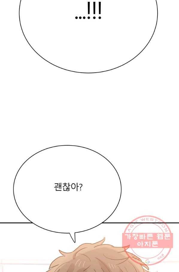 이렇게 바보일리 없어 25화 103