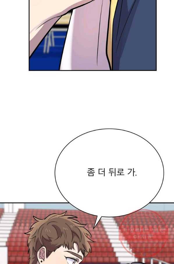 이렇게 바보일리 없어 25화 106