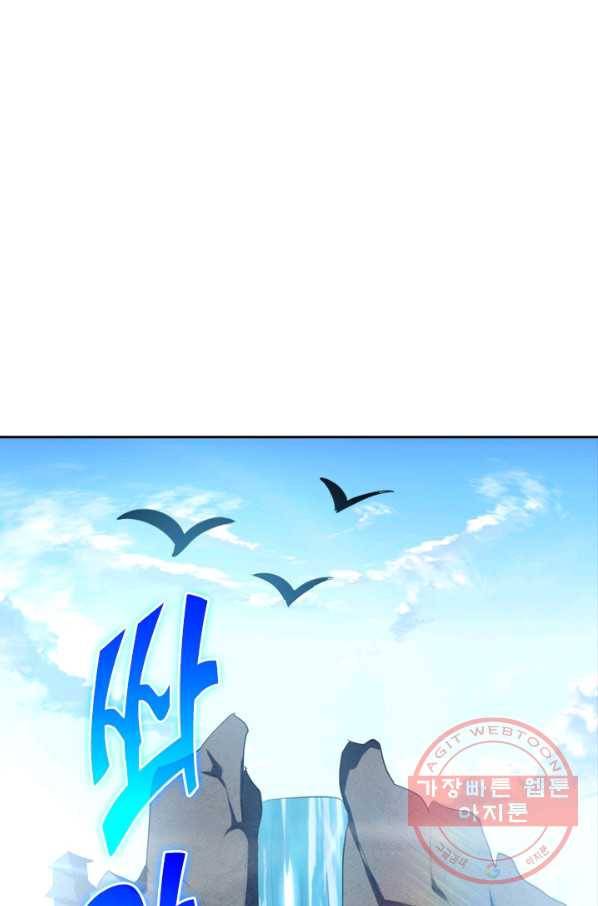 최강무혼 14화 1