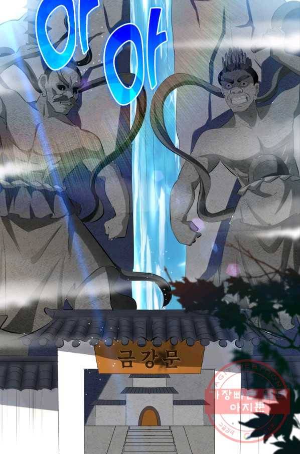 최강무혼 14화 2