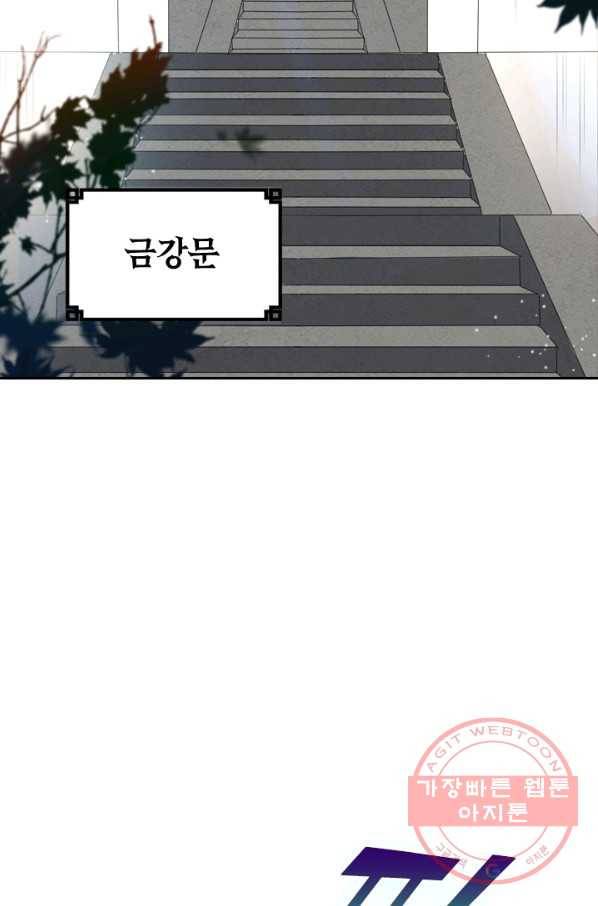 최강무혼 14화 3