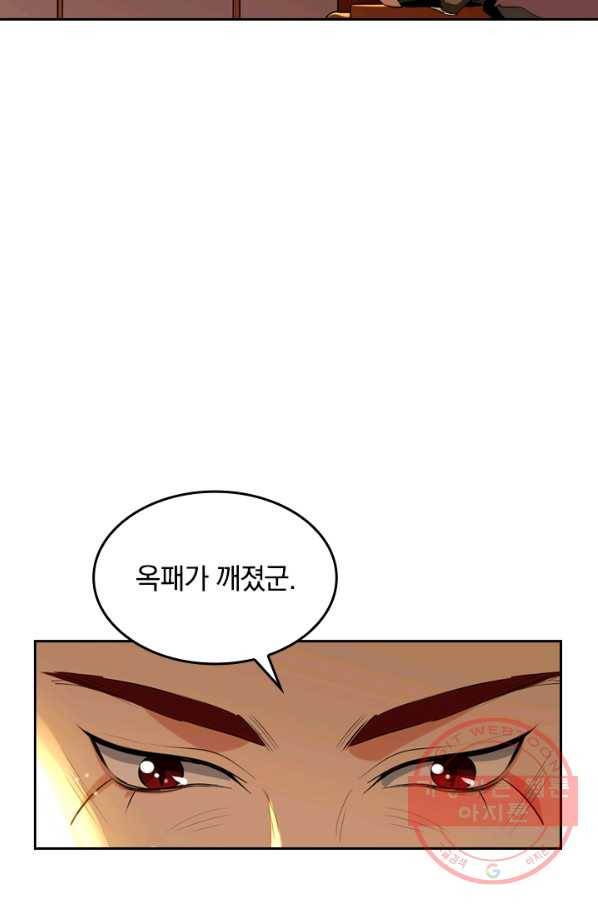 최강무혼 14화 6