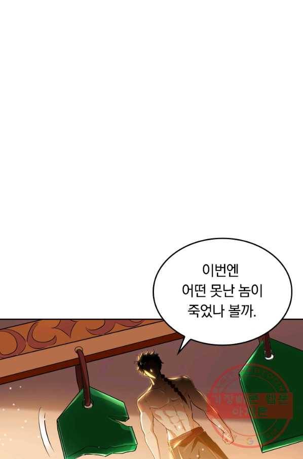 최강무혼 14화 7