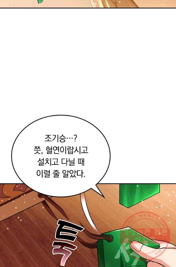 최강무혼 14화 8