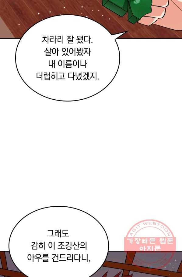 최강무혼 14화 9