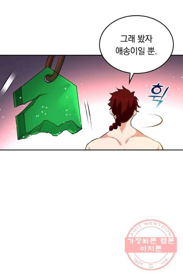 최강무혼 14화 14