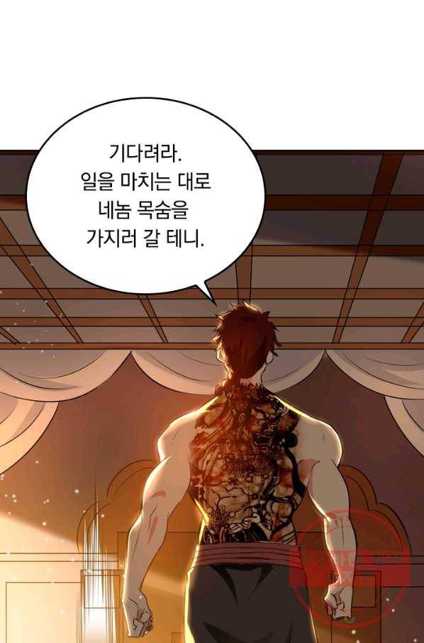최강무혼 14화 15