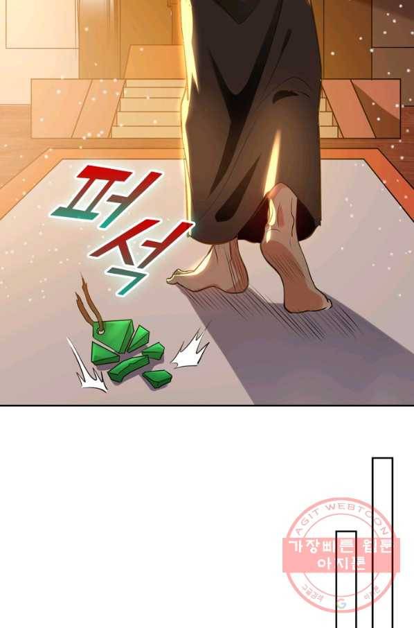 최강무혼 14화 16