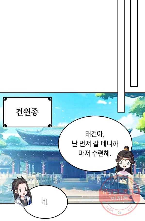 최강무혼 14화 17