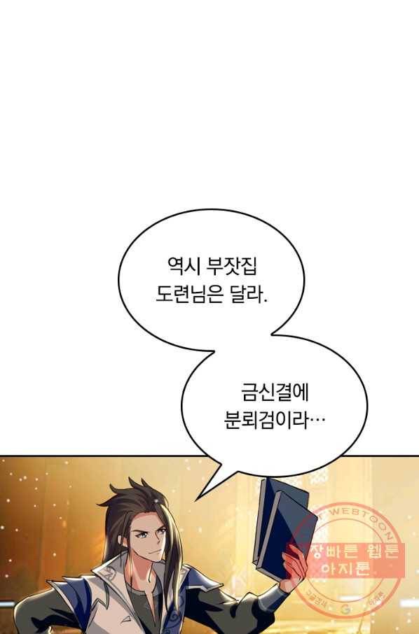 최강무혼 14화 18