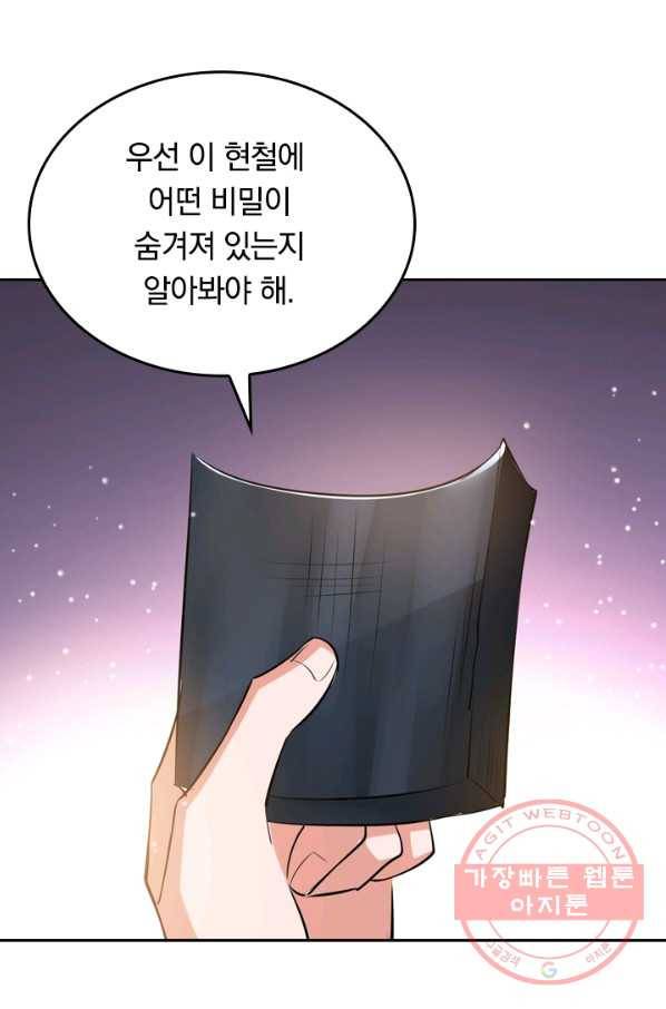 최강무혼 14화 21