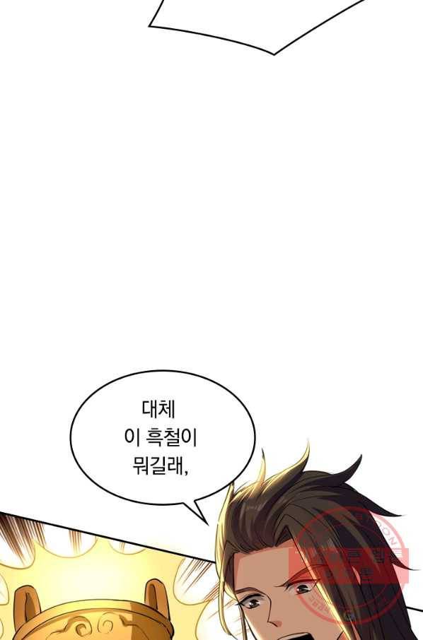 최강무혼 14화 25