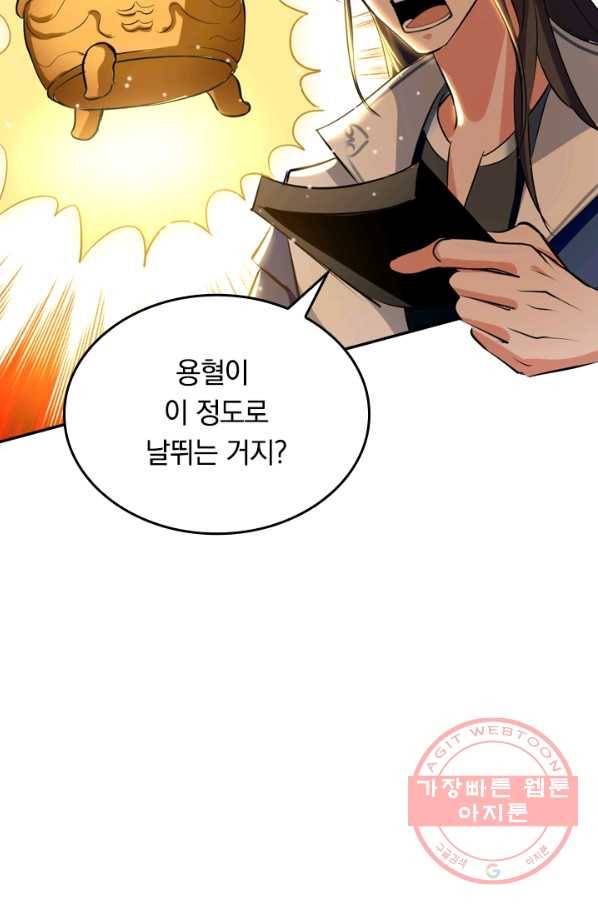 최강무혼 14화 26