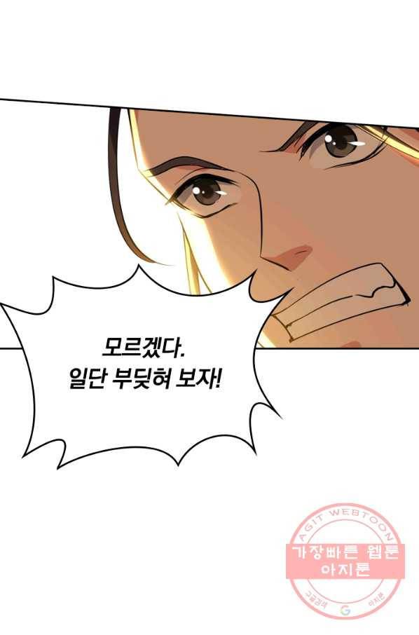 최강무혼 14화 27