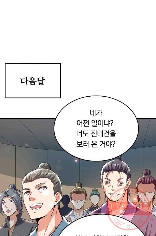 최강무혼 14화 30