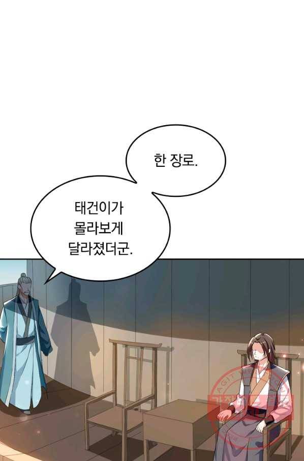 최강무혼 14화 33