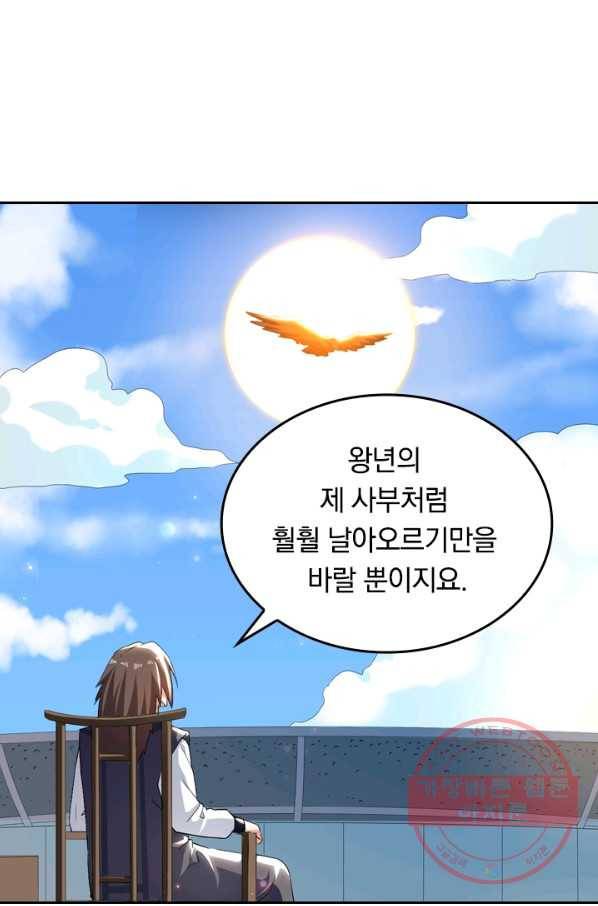 최강무혼 14화 36