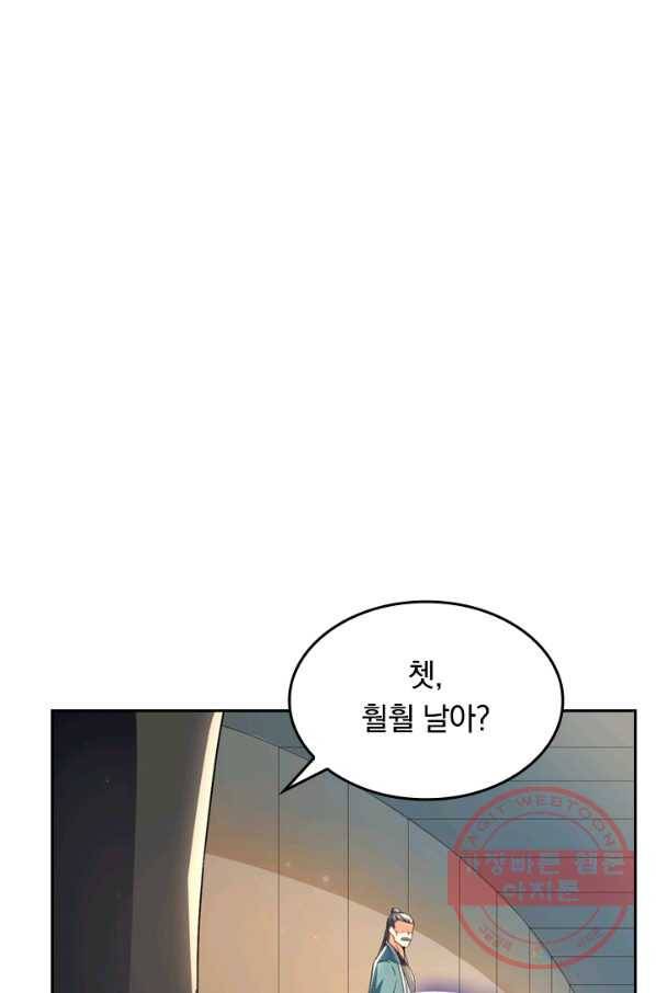 최강무혼 14화 37