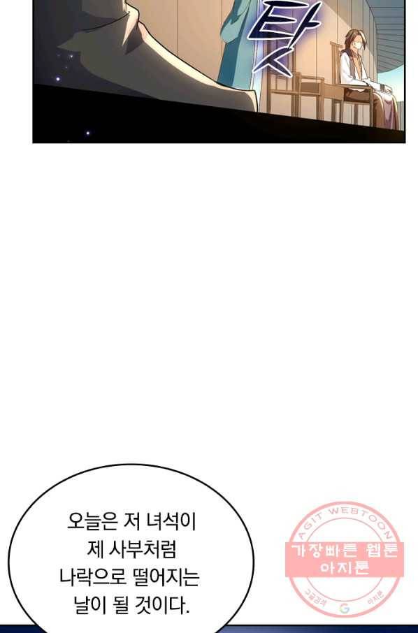 최강무혼 14화 38