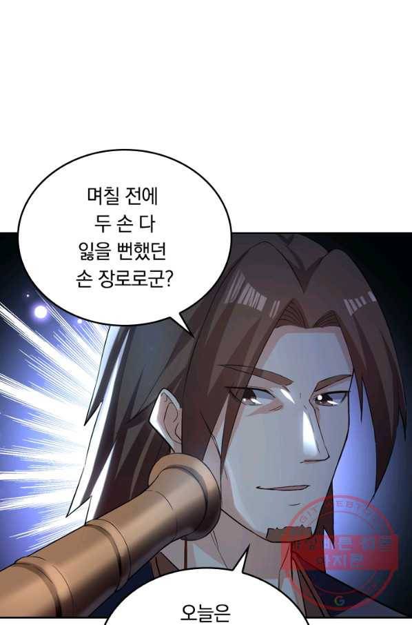 최강무혼 14화 40