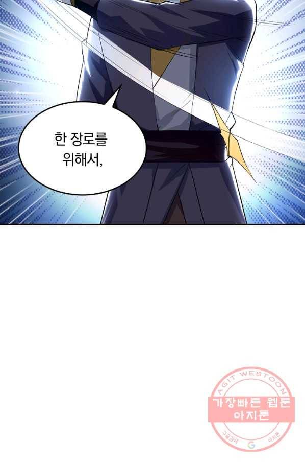 최강무혼 14화 42