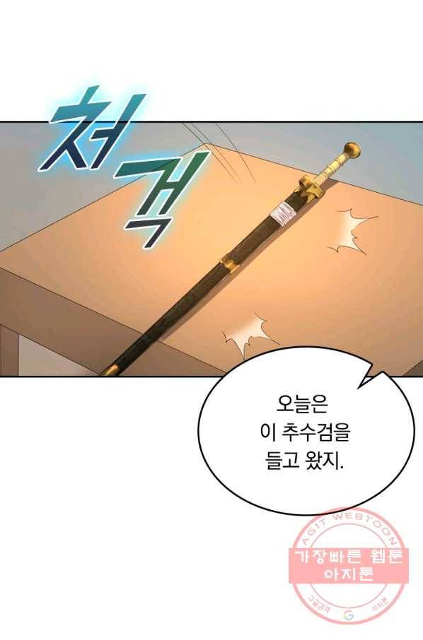 최강무혼 14화 43
