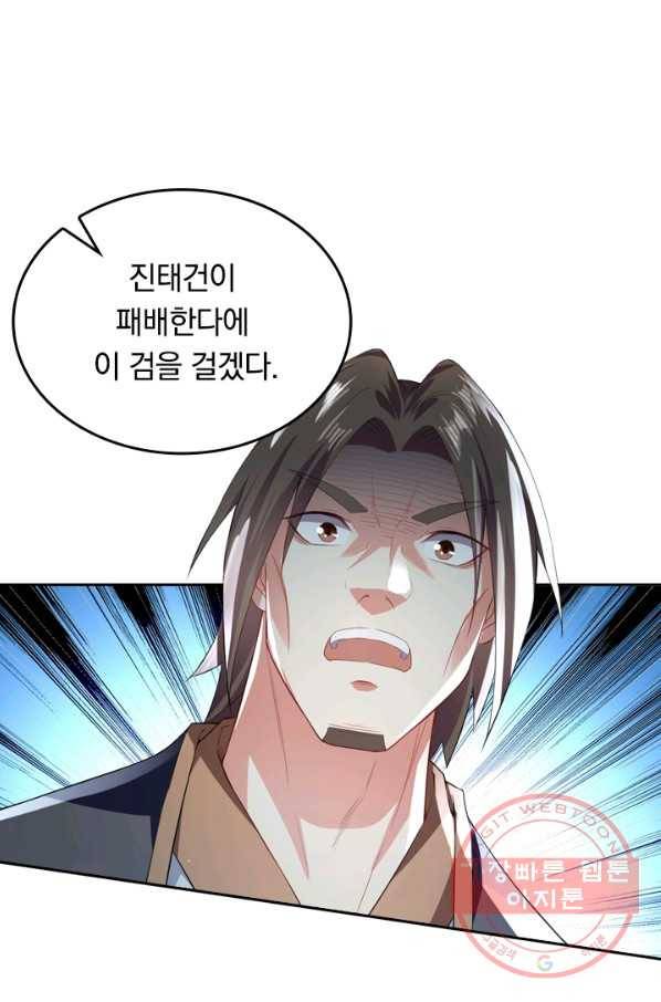 최강무혼 14화 44