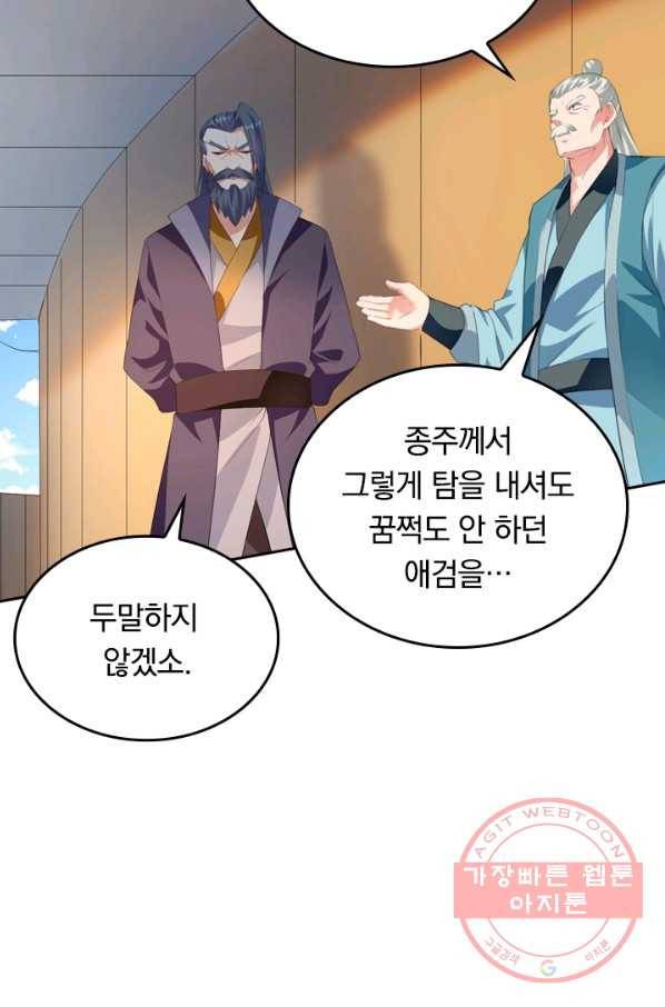 최강무혼 14화 47