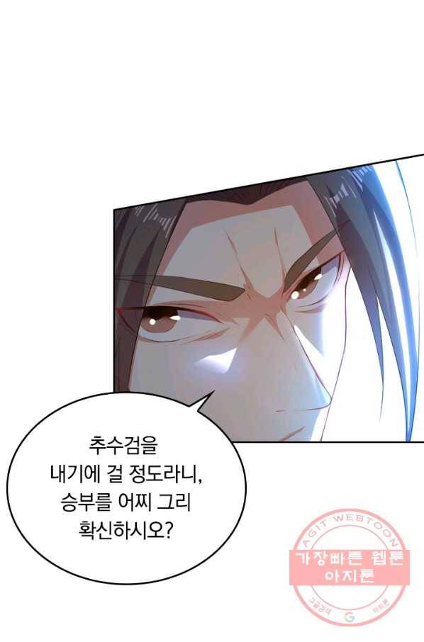 최강무혼 14화 48
