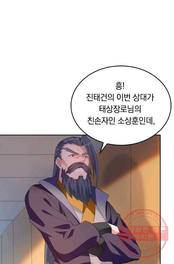 최강무혼 14화 49