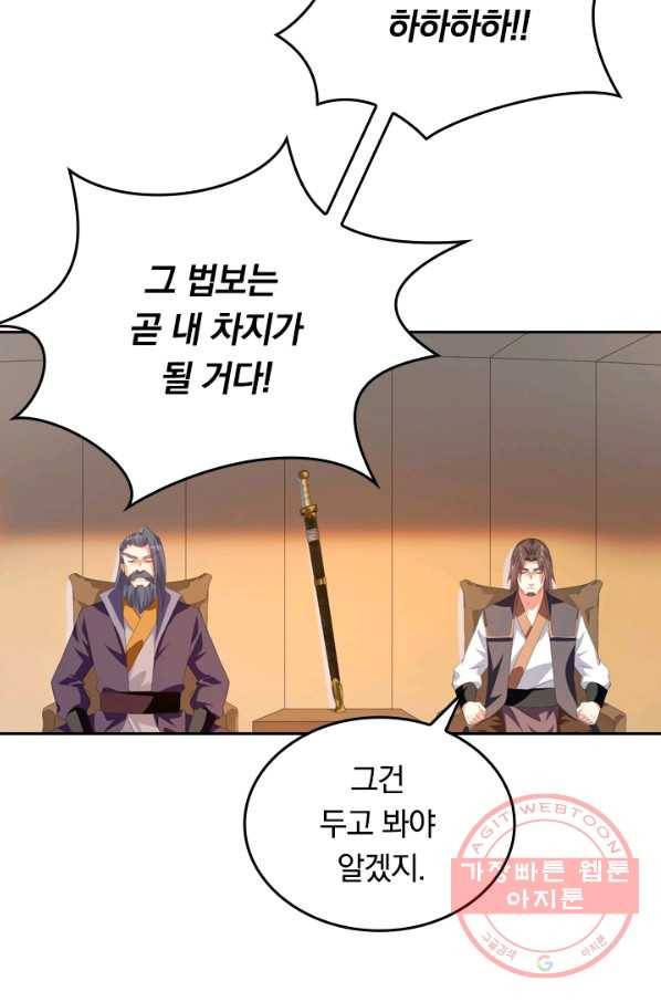 최강무혼 14화 52