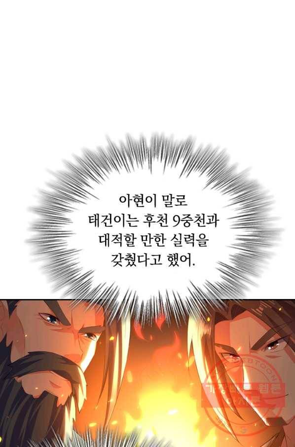 최강무혼 14화 53