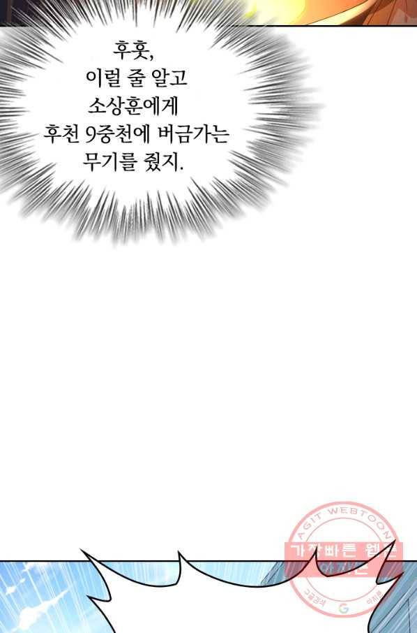 최강무혼 14화 54