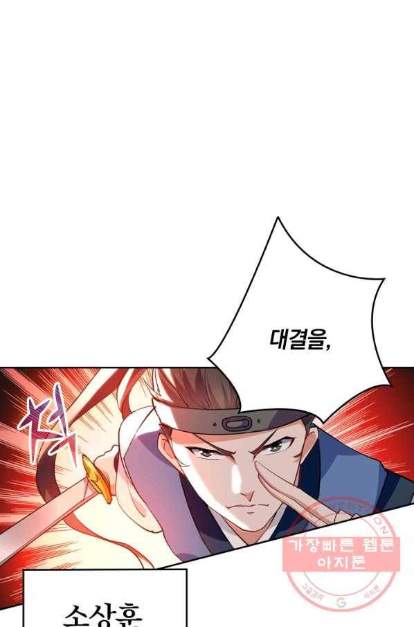최강무혼 14화 56