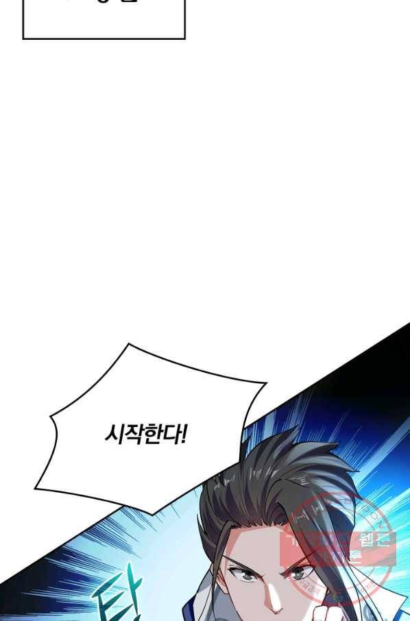 최강무혼 14화 57