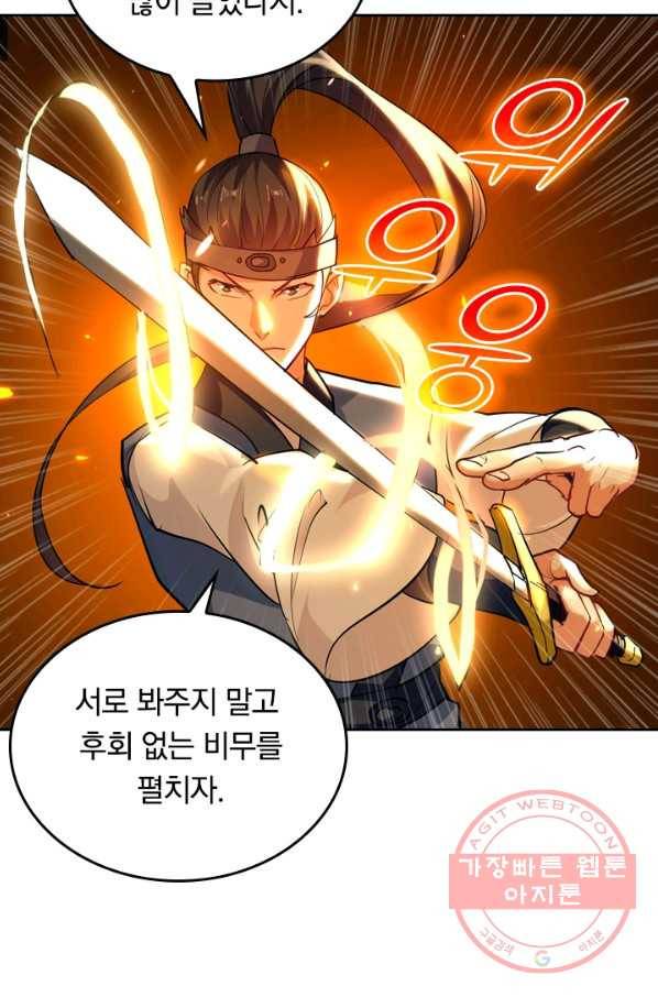 최강무혼 14화 59
