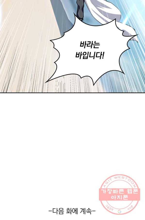 최강무혼 14화 63
