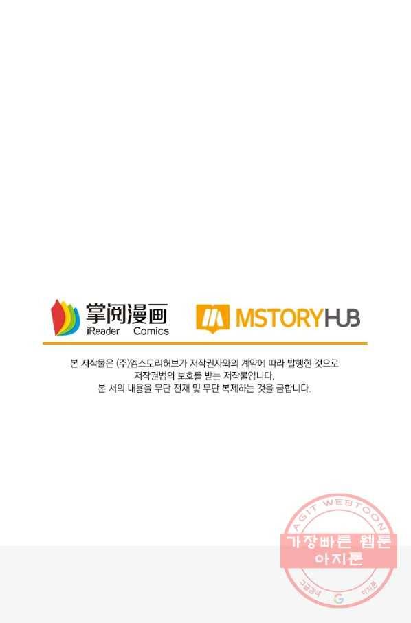 최강무혼 14화 64