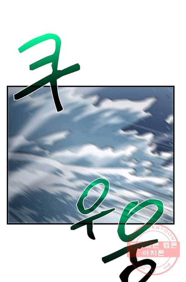 의원, 다시 살다 63화 3