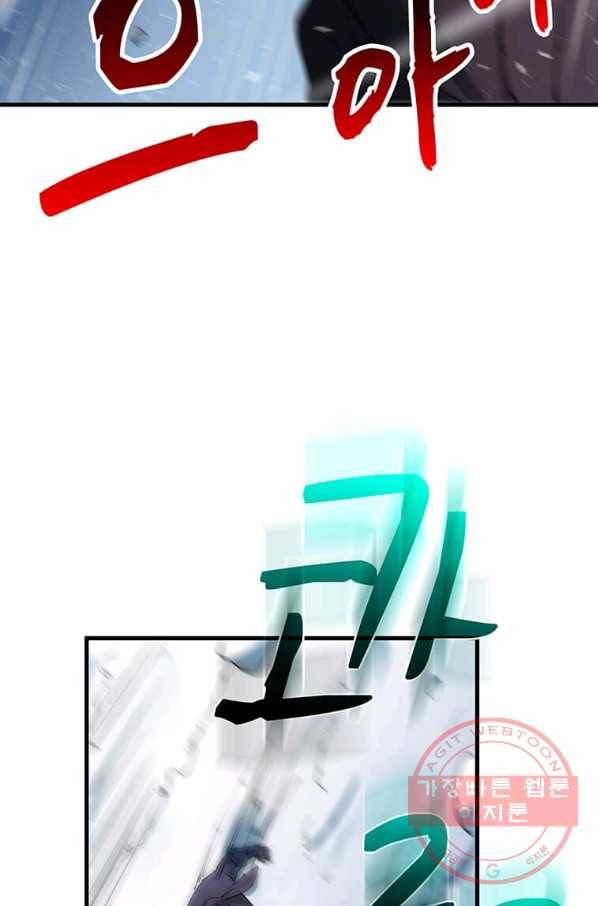 의원, 다시 살다 63화 11
