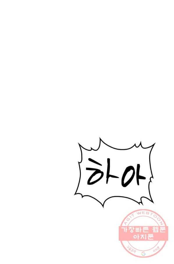의원, 다시 살다 63화 14