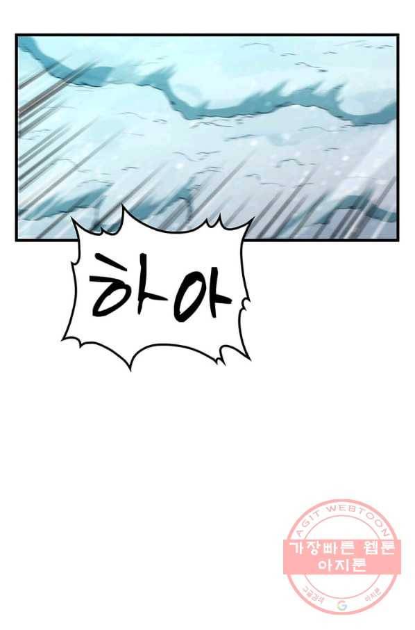 의원, 다시 살다 63화 15