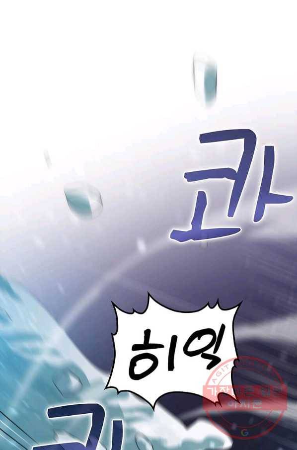 의원, 다시 살다 63화 16