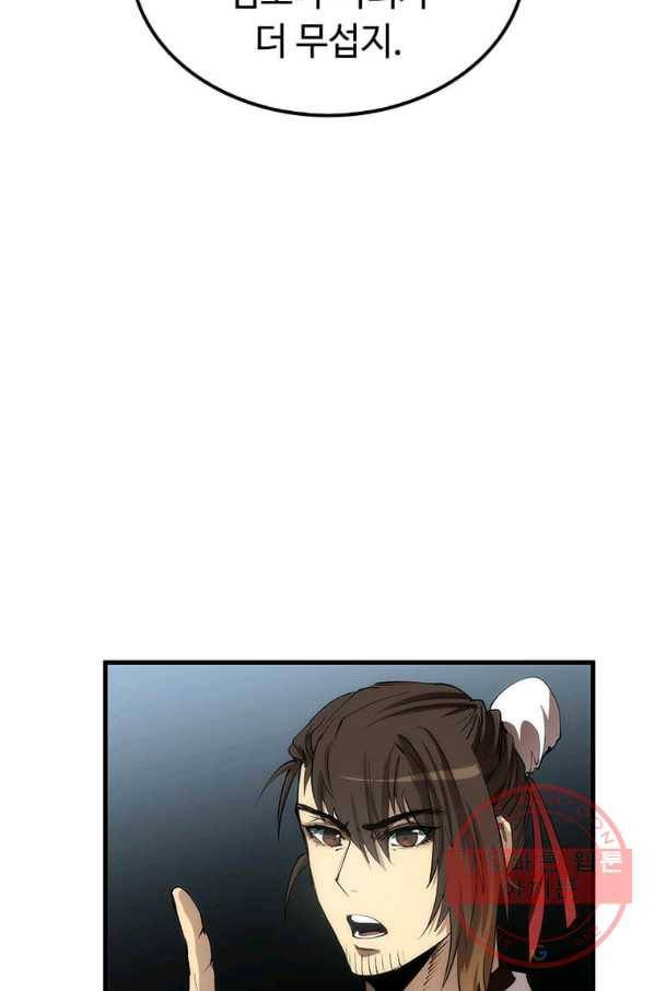의원, 다시 살다 63화 18