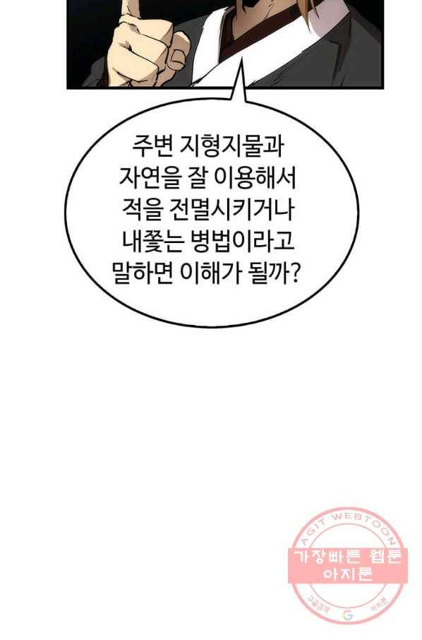 의원, 다시 살다 63화 19