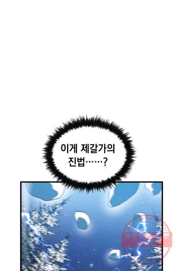 의원, 다시 살다 63화 21