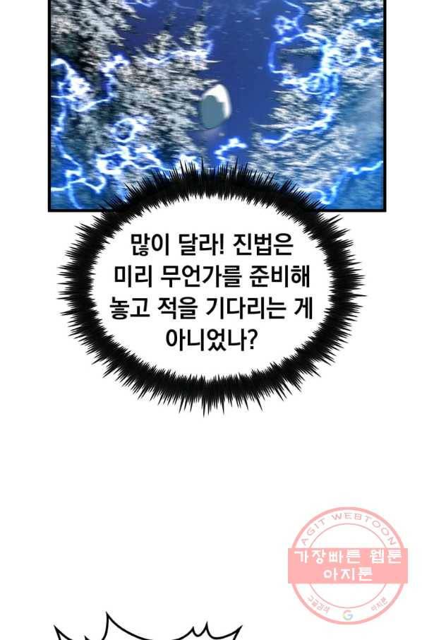 의원, 다시 살다 63화 22